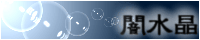 http://darkblack.onmitsu.jp/banner.gif